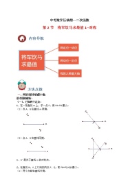 专题02 备战2022年中考数学压轴题二次函数篇（全国通用）