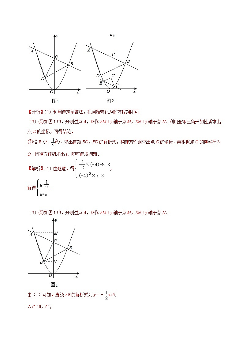 专题4二次函数与相似问题-挑战2022年中考数学压轴题（解析版）第3页