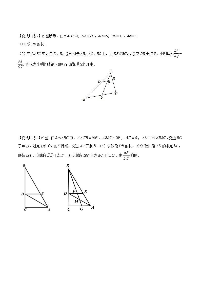 专题07 相似三角形的五种模型（原卷版）-2022年中考数学几何模型专项复习与训练02