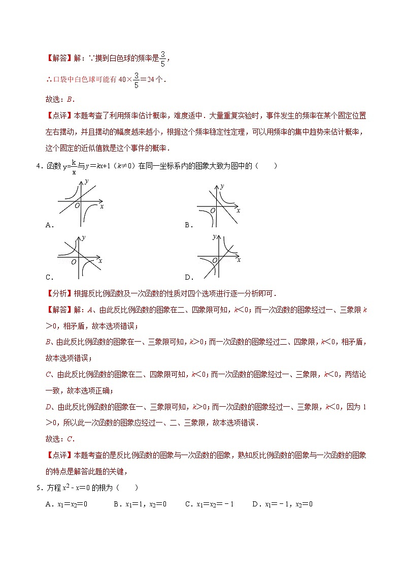 2021-2022学年初三年级数学中考适应性考试（深圳专用）练习题02