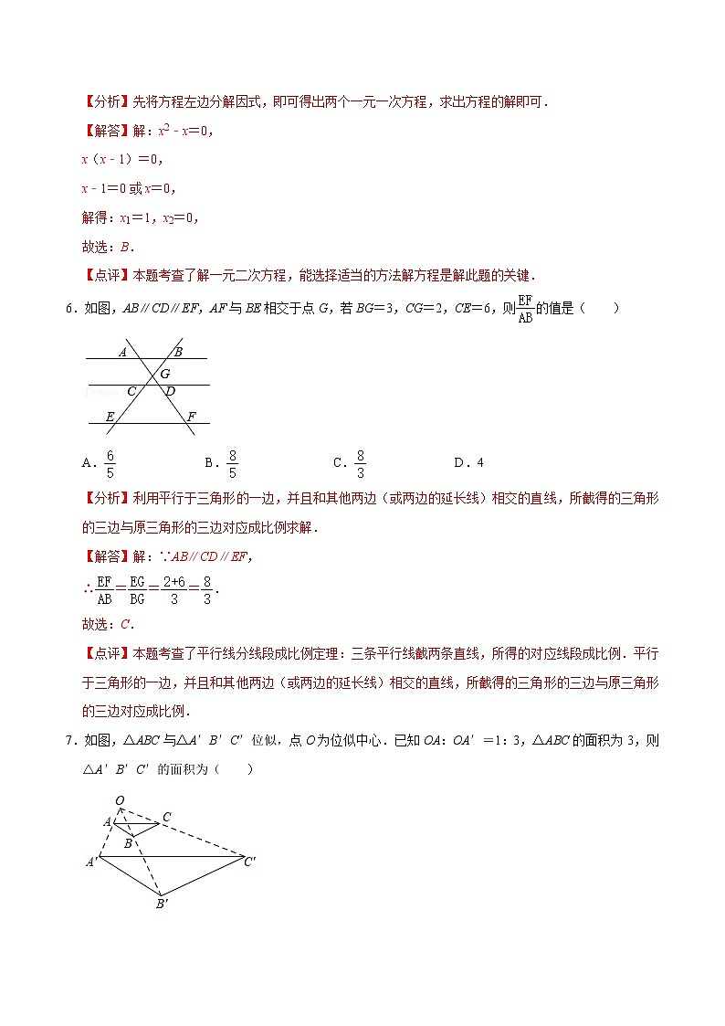 2021-2022学年初三年级数学中考适应性考试（深圳专用）练习题03