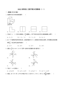 2021-2022学年初三年级数学中考适应性考试（深圳专用）练习题