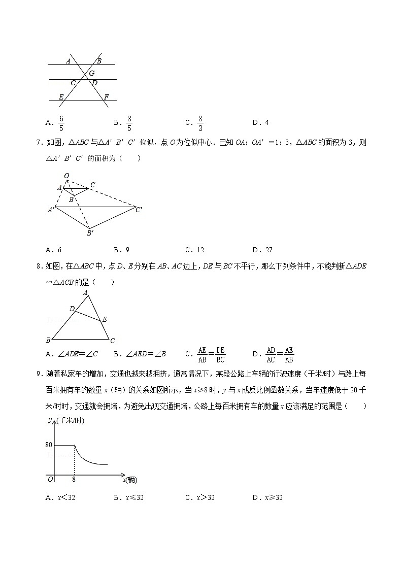 2021-2022学年初三年级数学中考适应性考试（深圳专用）练习题02