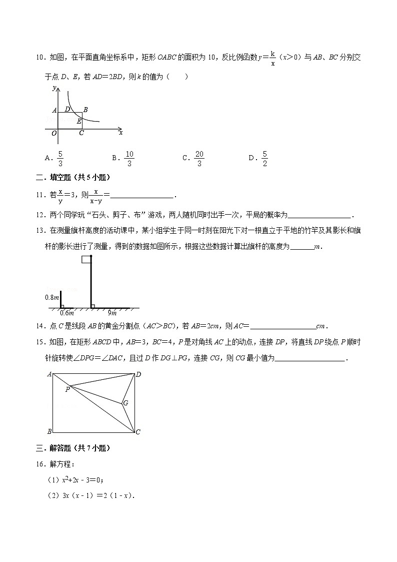 2021-2022学年初三年级数学中考适应性考试（深圳专用）练习题03