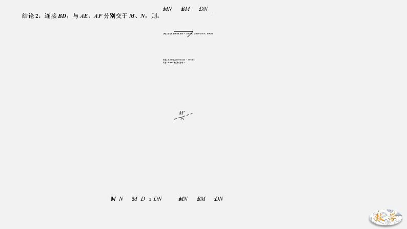 专题02 半角模型-2022年中考数学几何模型解题策略（课件 讲义）06