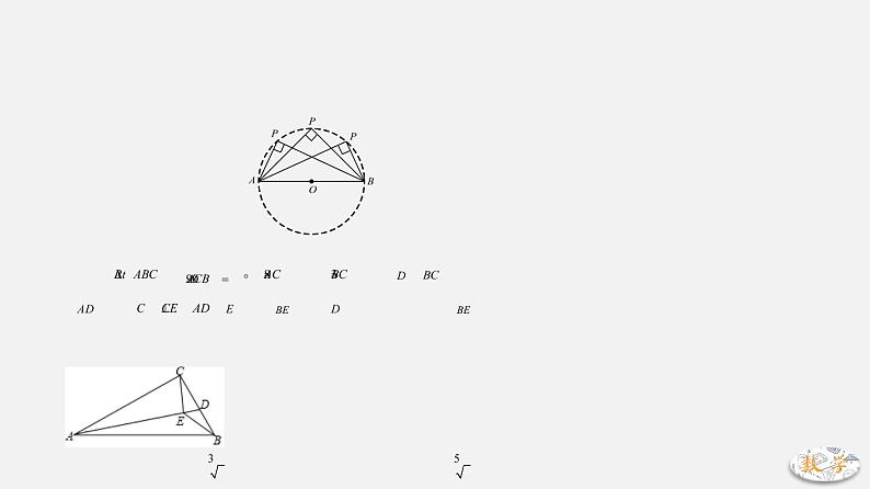 专题18 隐形圆及最值问题-2022年中考数学几何模型解题策略（课件 讲义）08