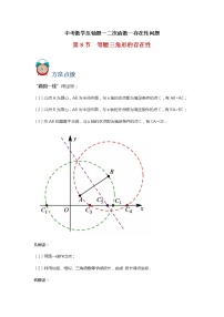 专题08 存在性-等腰三角形-备战2022年中考数学压轴题满分突破之二次函数篇（全国通用）