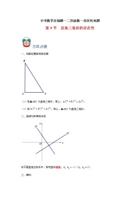 专题09 存在性-直角三角形-备战2022年中考数学压轴题之二次函数篇（全国通用）