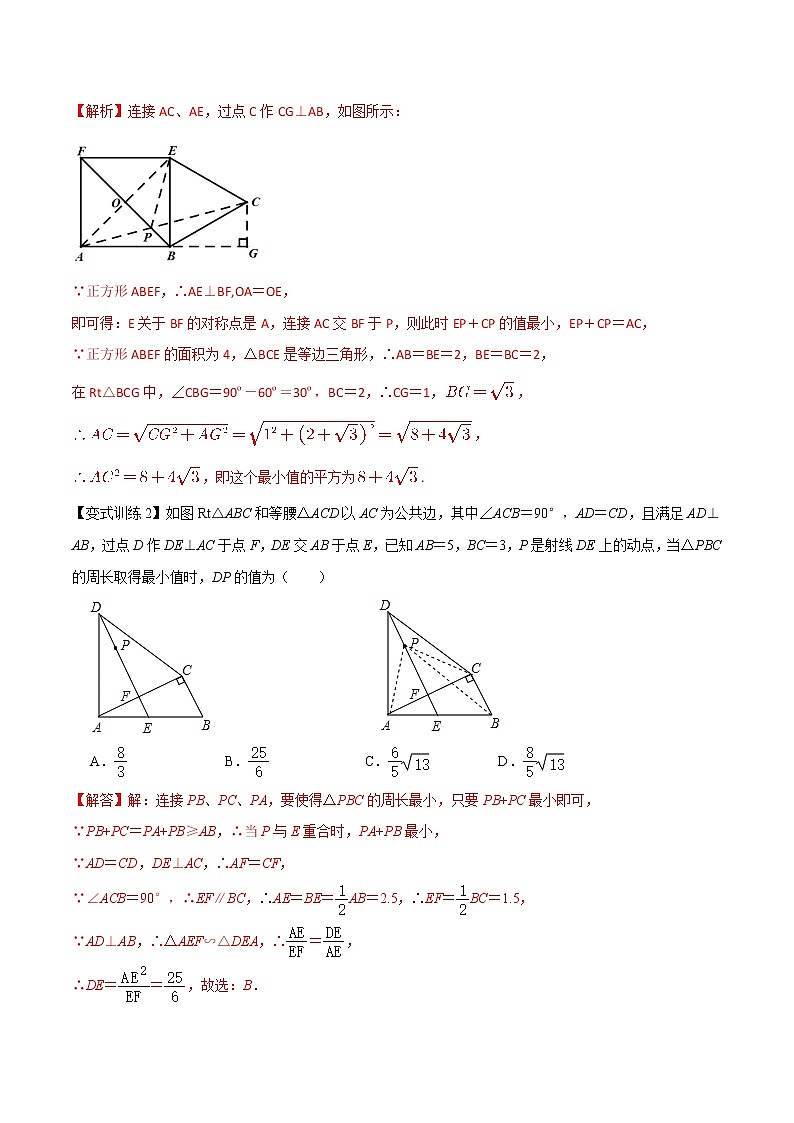 专题11 动点最值（原卷版）-2022年中考数学几何模型专项复习与训练02