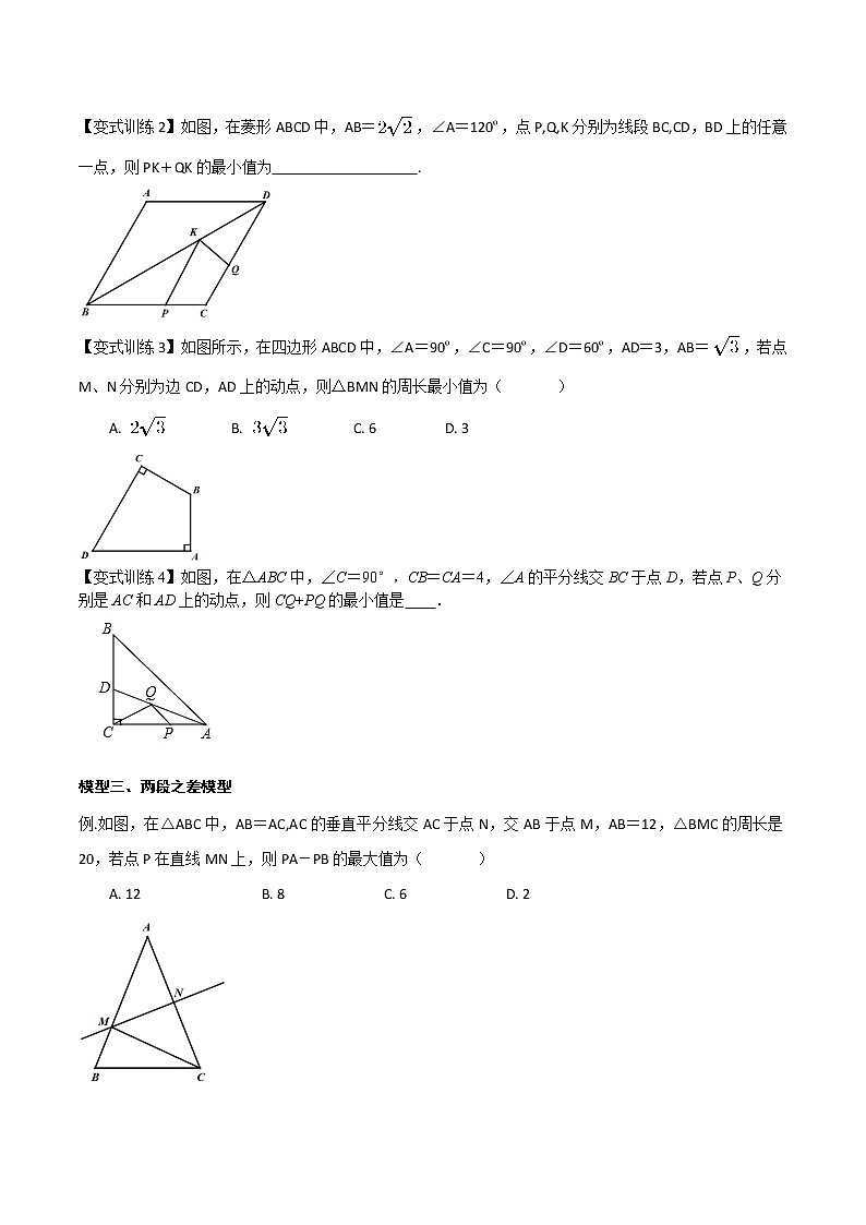 专题11 动点最值（原卷版）-2022年中考数学几何模型专项复习与训练03