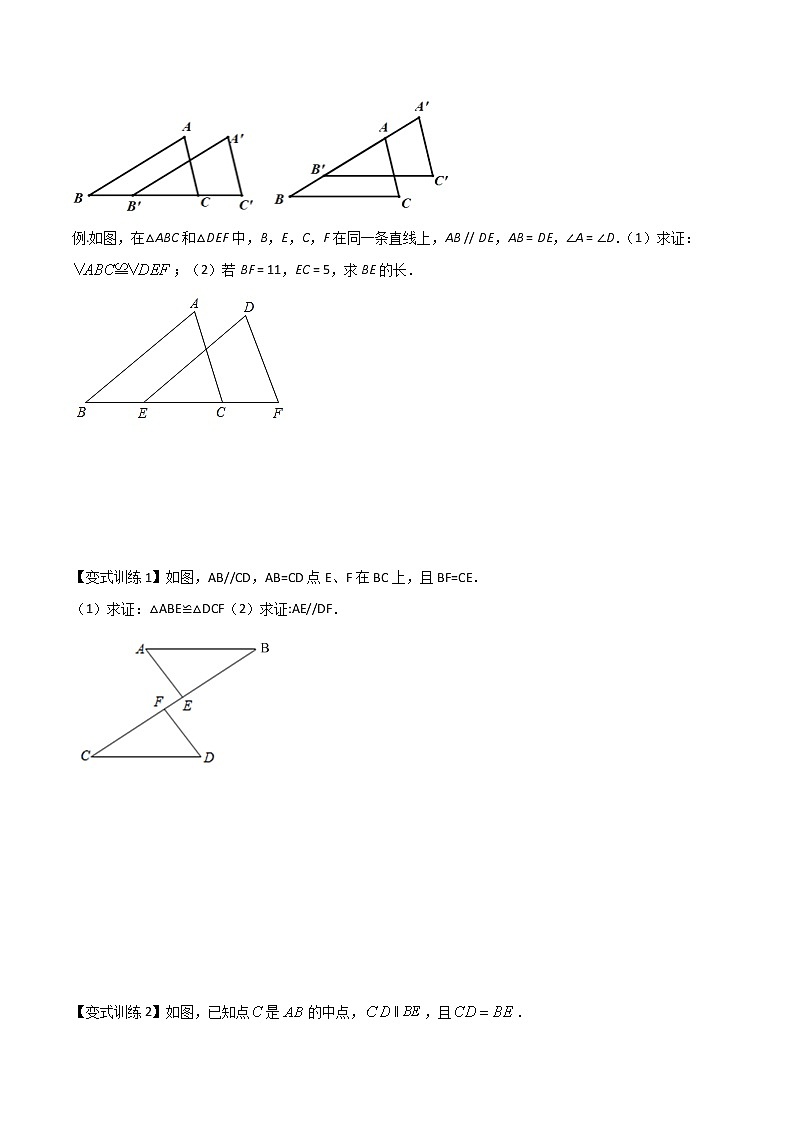 专题06 全等三角形的五种模型-2022年中考数学几何模型专项复习与训练03