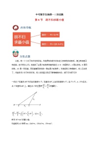 专题04备战2022年中考数学压轴题之二次函数篇（全国通用）