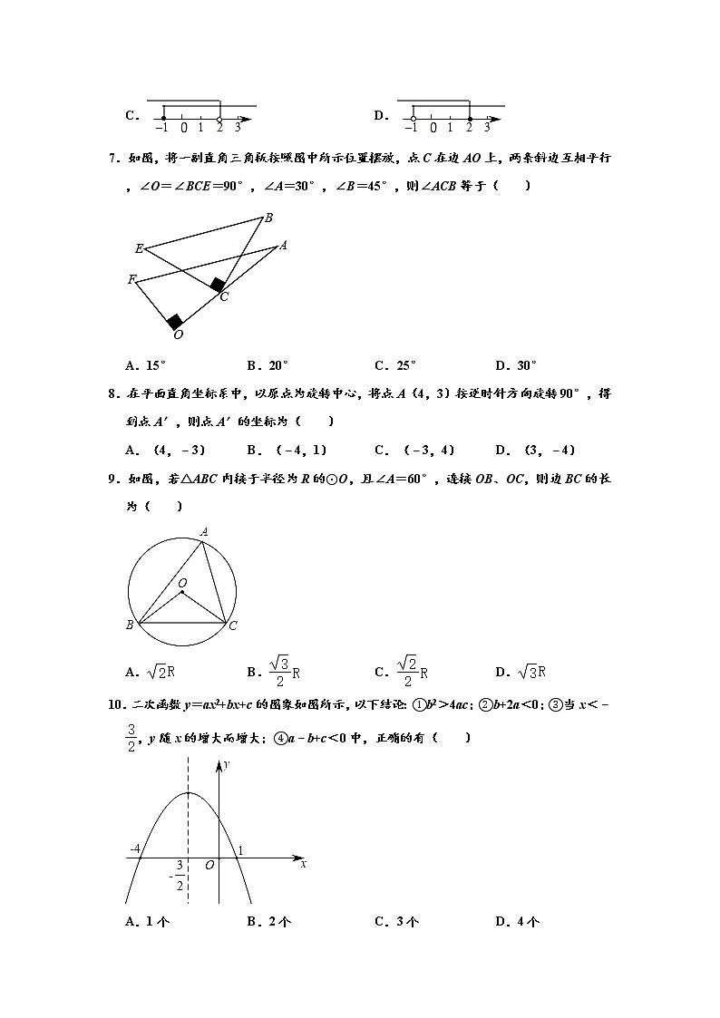 2020河南省平顶山市初三一模数学试卷及答案02