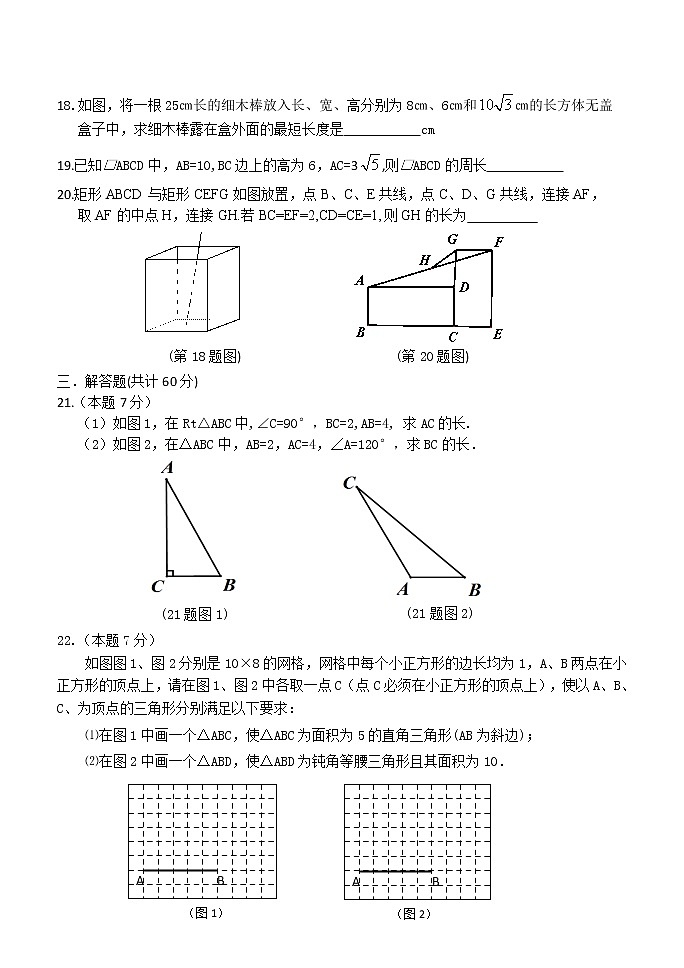 哈尔滨初三（五四制）数学-试题（无答案）03