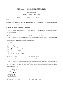 初中数学华师大版九年级上册22.3 实践与探索课时训练