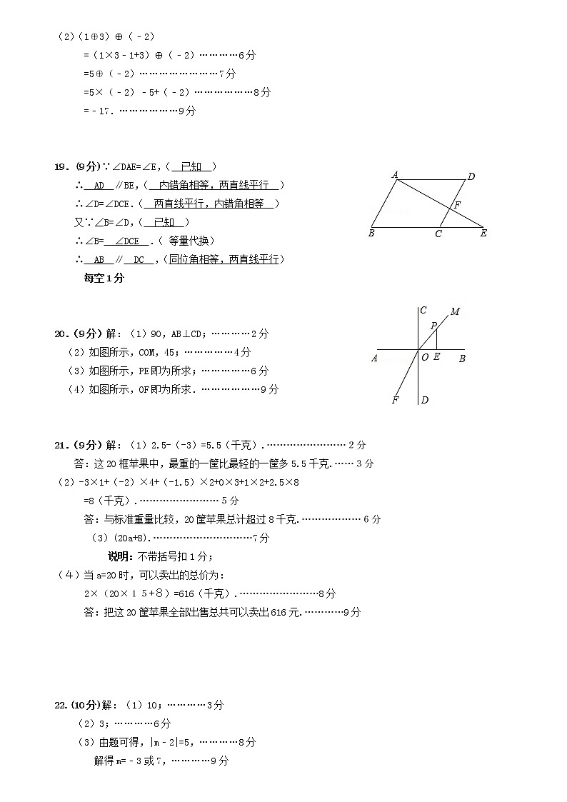 2021七上答案第2页