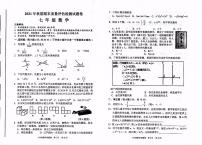 河南省南阳市宛城区2021-2022学年七年级上学期期末数学试题