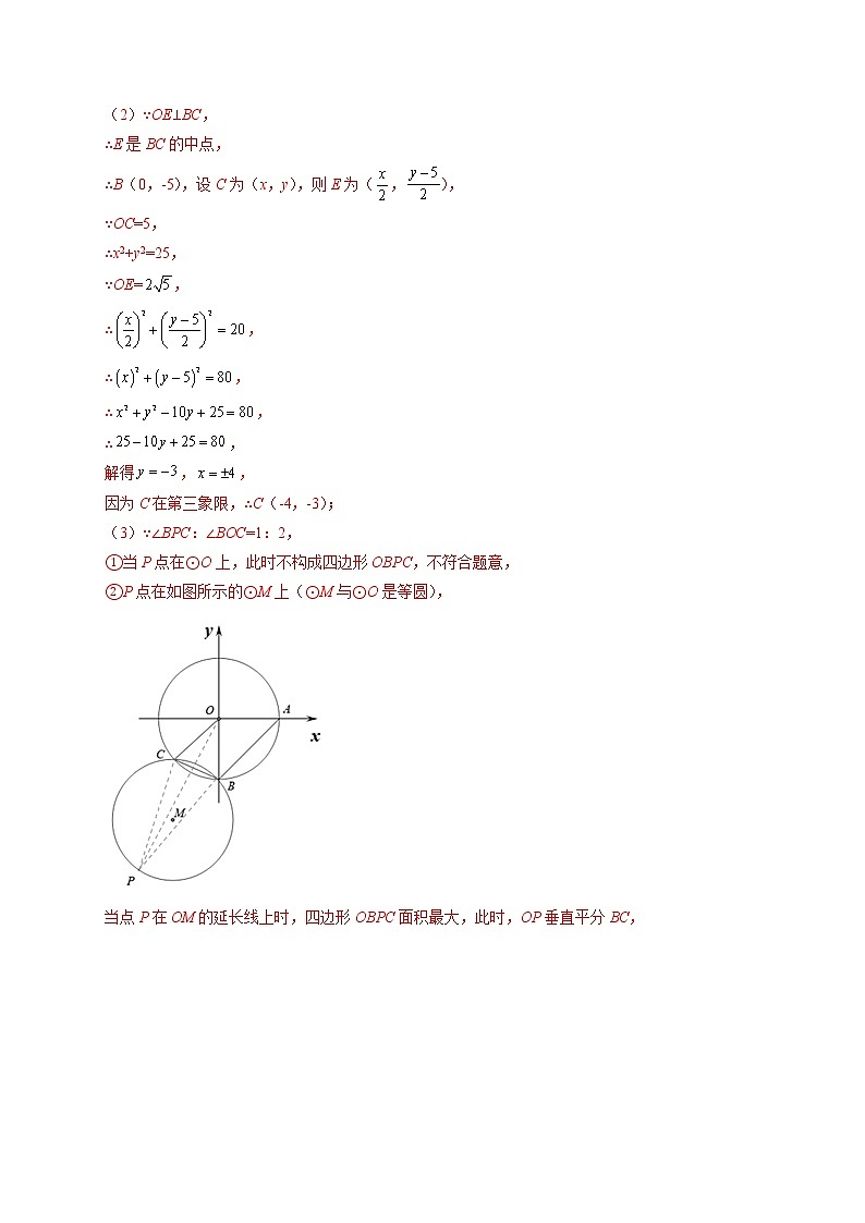 专题03 有关圆的常见压轴题-【聚焦压轴】2022届中考数学压轴大题专项训练102