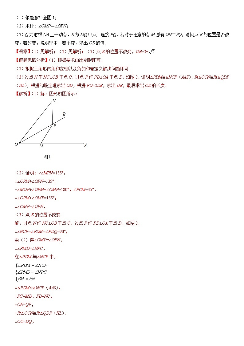 专题07 与角有关的数量关系的常见压轴题-【聚焦压轴】2022届中考数学压轴大题专项训练103