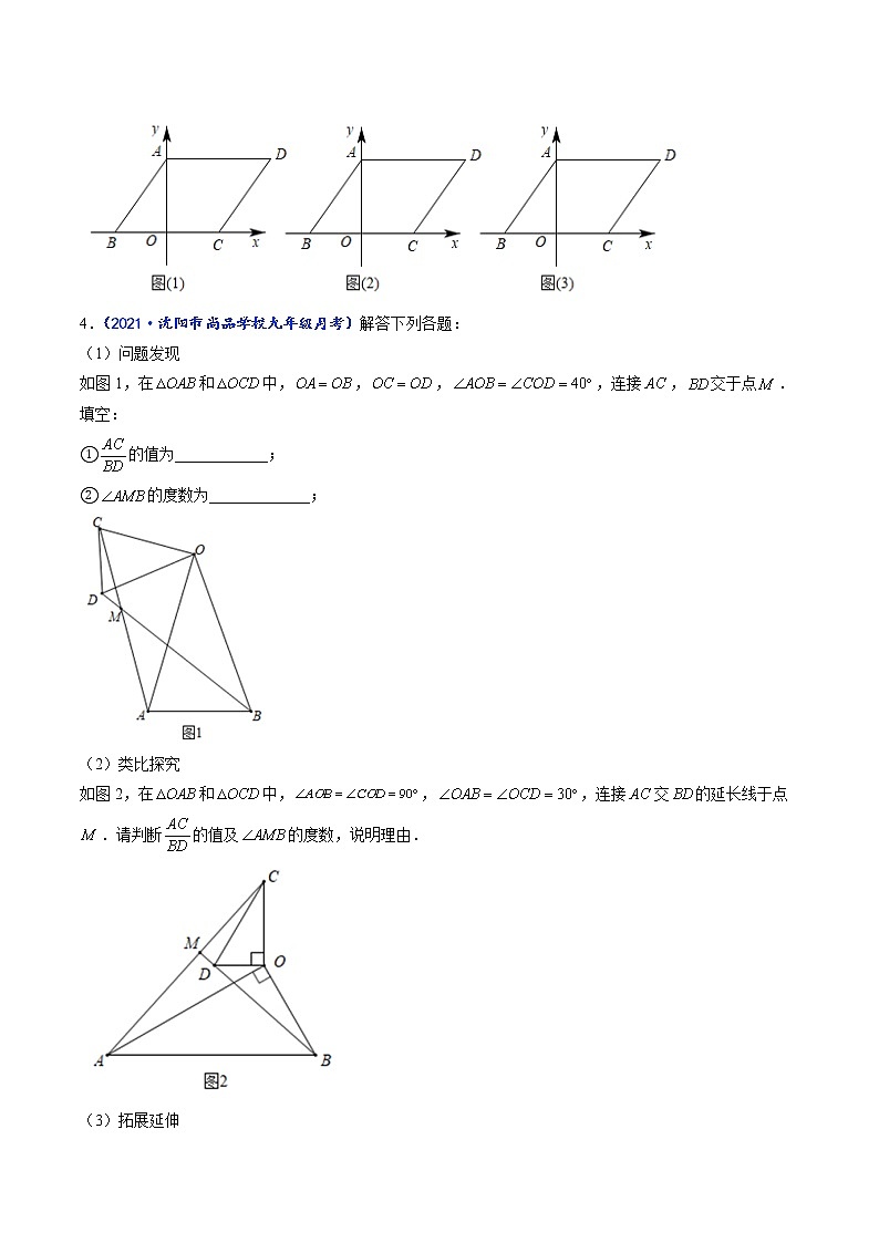 专题07 与角有关的数量关系的常见压轴题-【聚焦压轴】2022届中考数学压轴大题专项训练102
