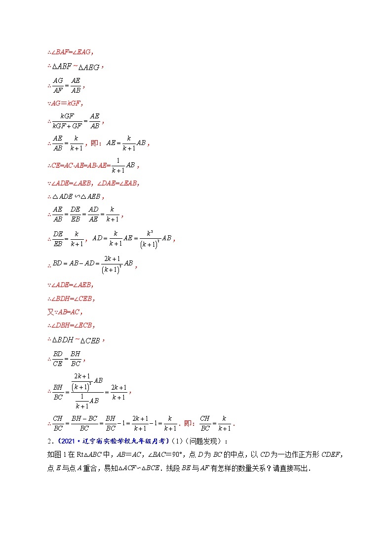 专题08 与线段有关的数量关系和位置关系的常见压轴题-【聚焦压轴】2022届中考数学压轴大题专项训练102