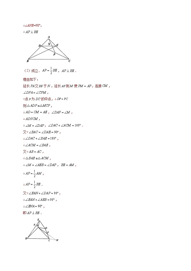 专题12 猜想证明类的常见压轴题-【聚焦压轴】2022届中考数学压轴大题专项训练102
