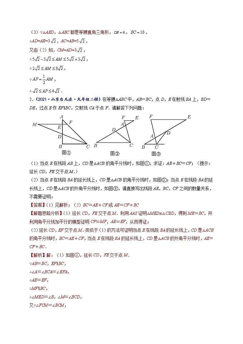 专题12 猜想证明类的常见压轴题-【聚焦压轴】2022届中考数学压轴大题专项训练103