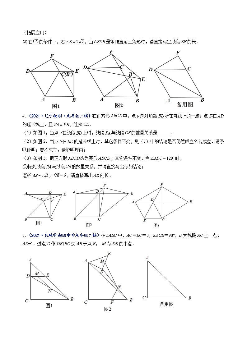 专题12 猜想证明类的常见压轴题-【聚焦压轴】2022届中考数学压轴大题专项训练102