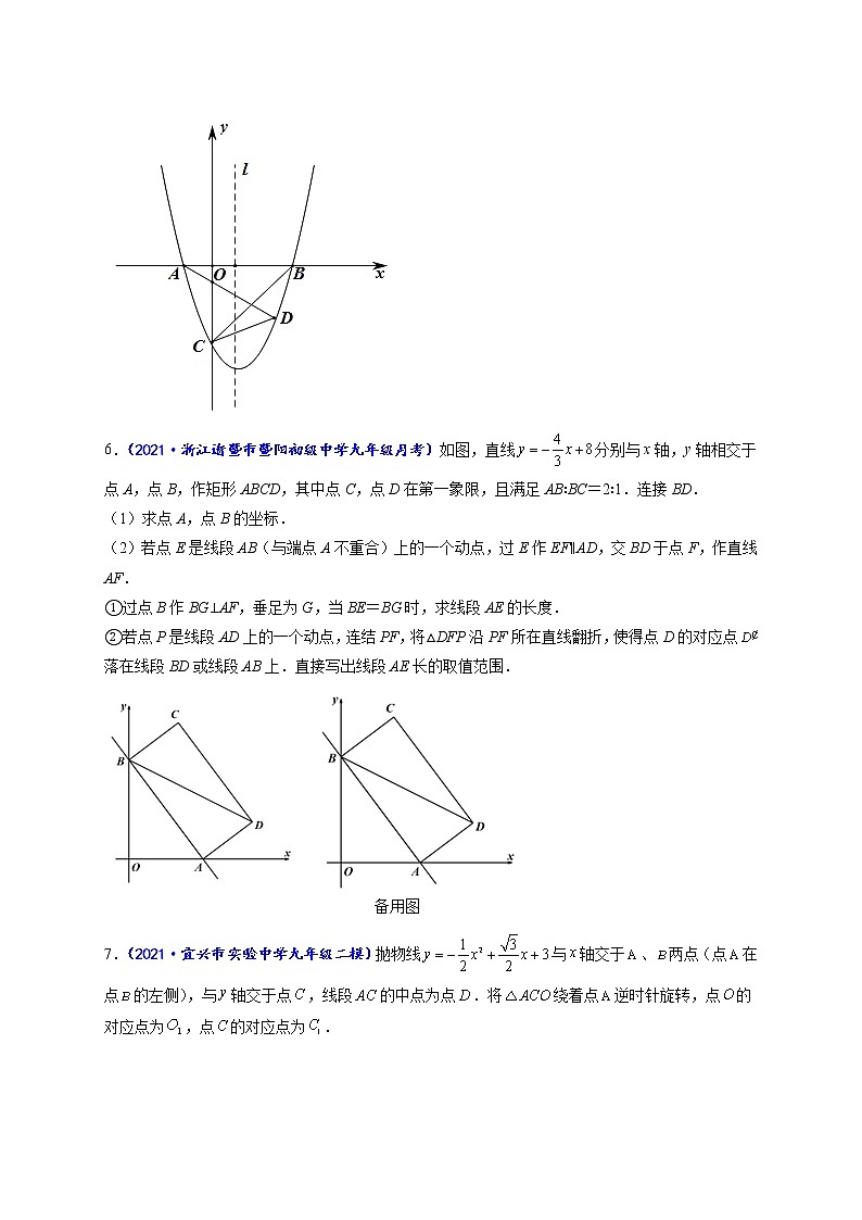 专题13 动态几何类的常见压轴题（原卷版）-【聚焦压轴】2022届中考数学压轴大题专项训练第3页