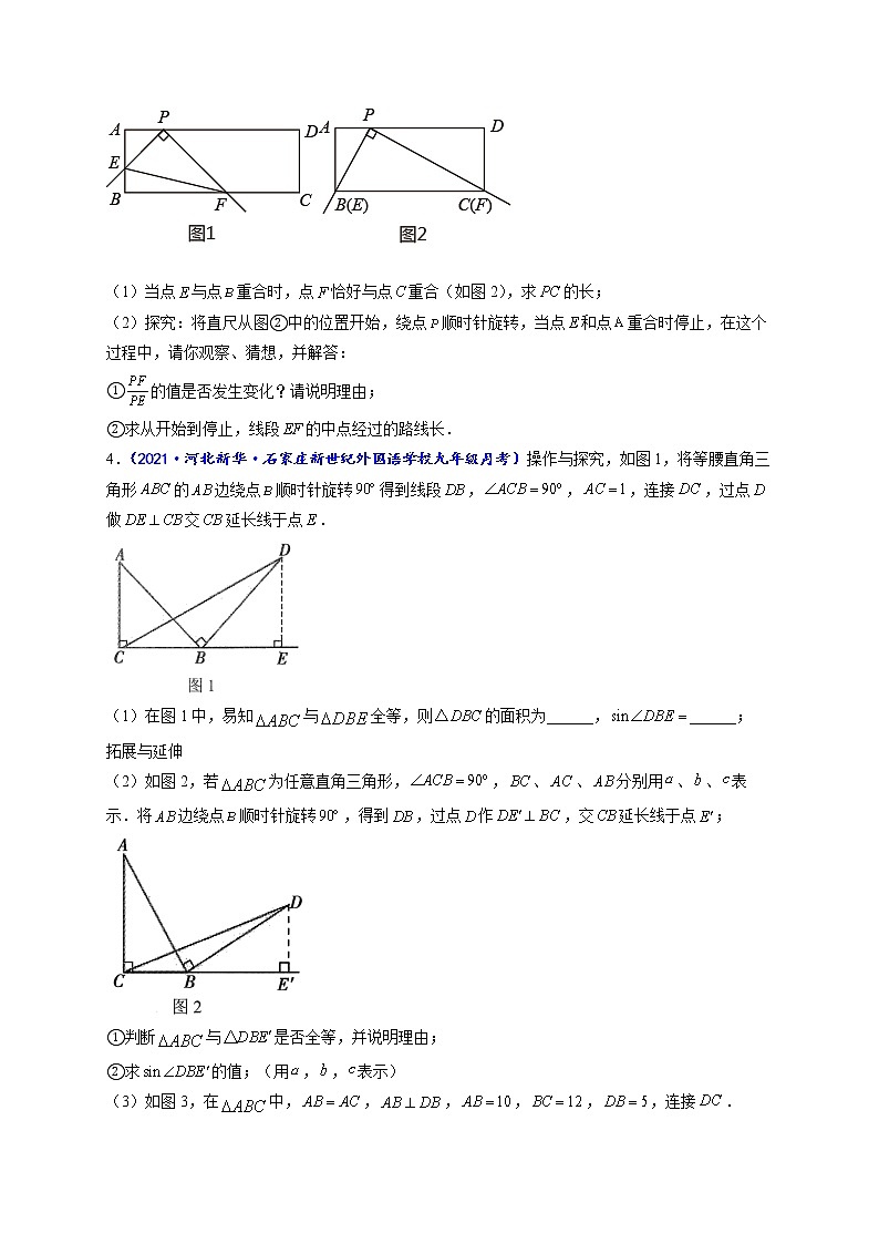 专题15 开放探究类的常见压轴题-【聚焦压轴】2022届中考数学压轴大题专项训练102