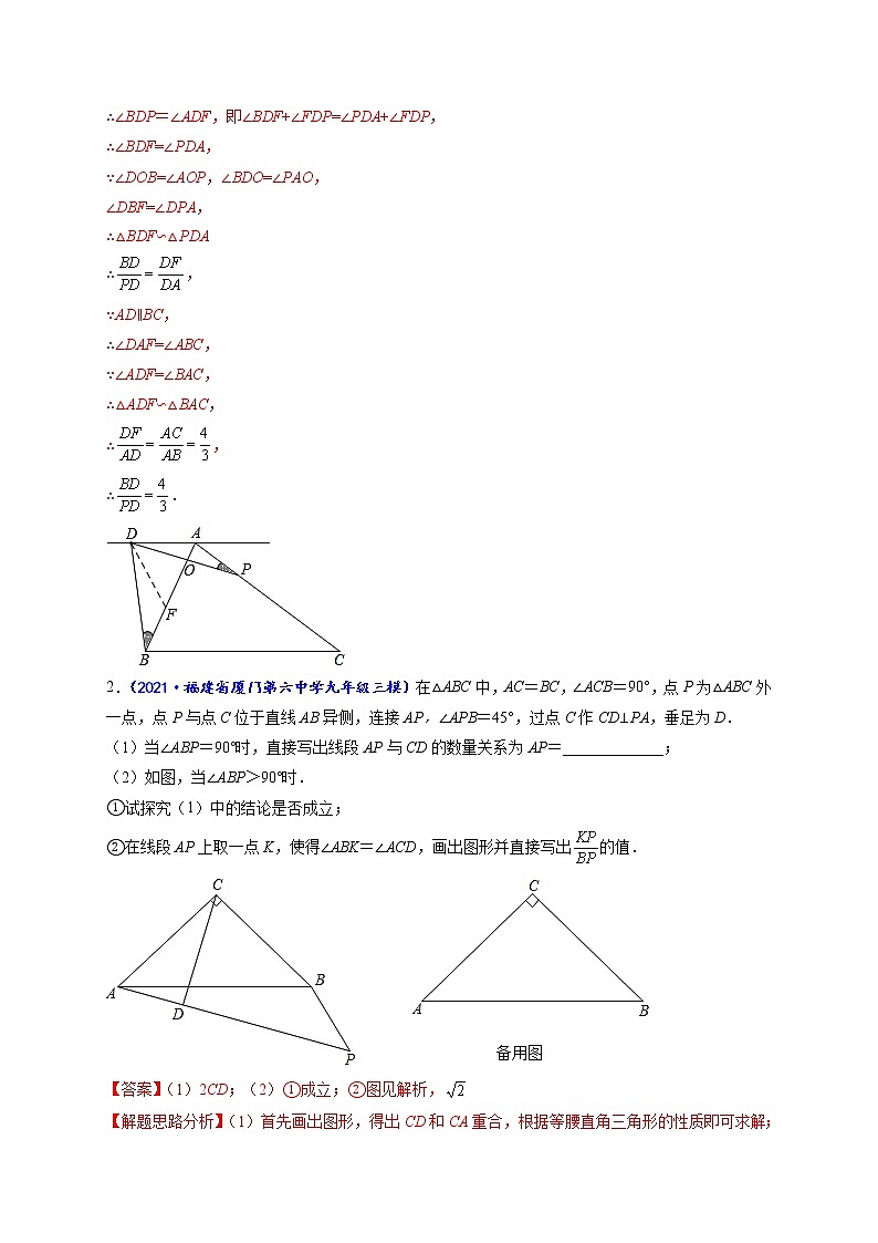 专题15 开放探究类的常见压轴题-【聚焦压轴】2022届中考数学压轴大题专项训练103
