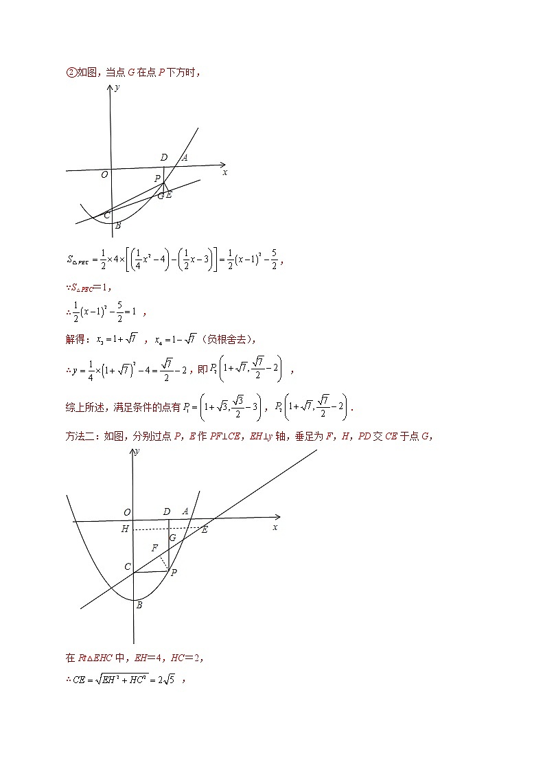 专题19 与二次函数有关的常见压轴题-【聚焦压轴】2022届中考数学压轴大题专项训练103