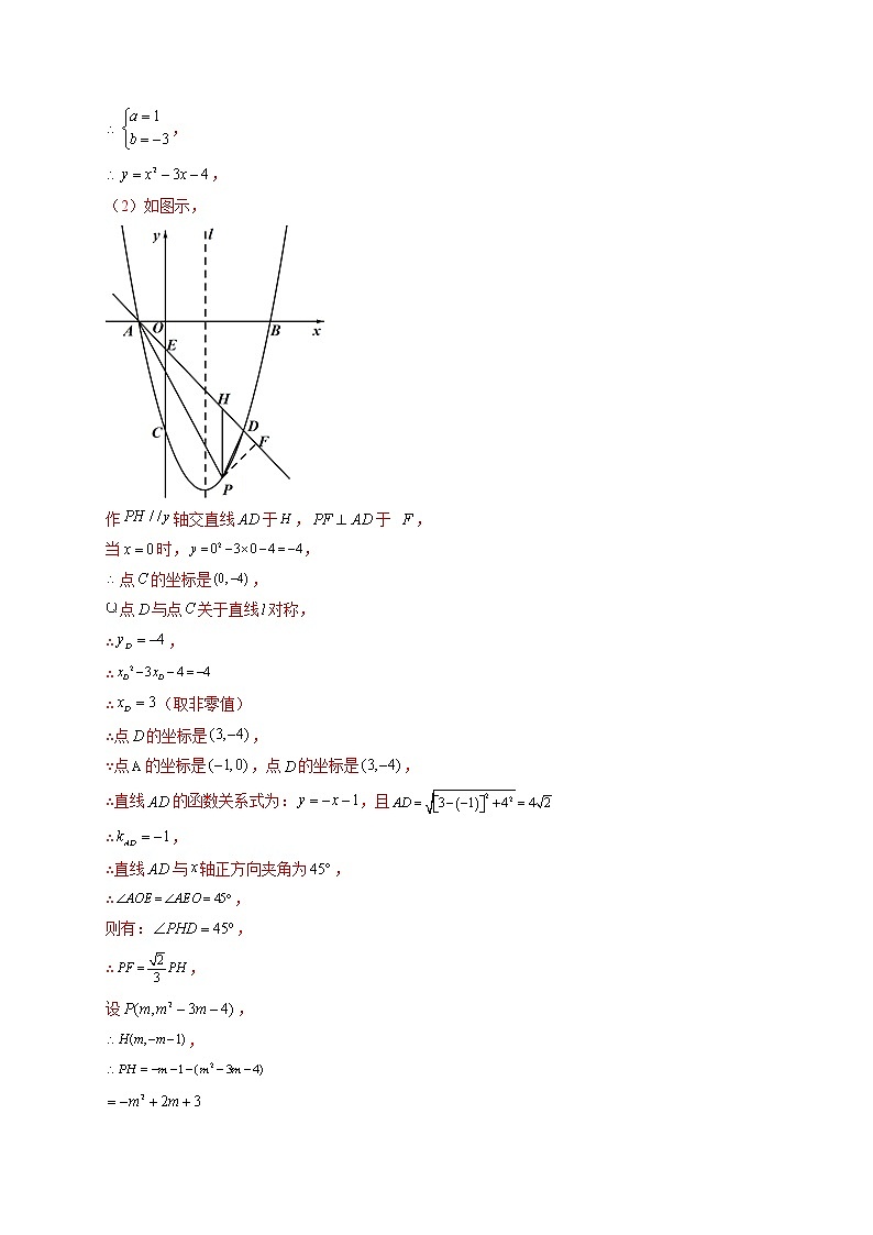 专题20 函数内综合问题的常见压轴题-【聚焦压轴】2022届中考数学压轴大题专项训练102