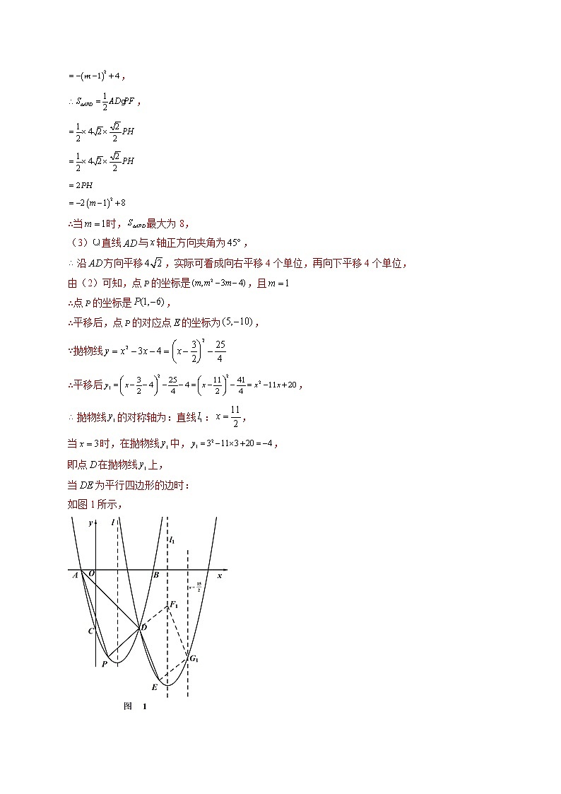 专题20 函数内综合问题的常见压轴题-【聚焦压轴】2022届中考数学压轴大题专项训练103
