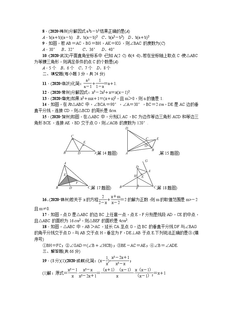 人教版数学九年级上册期末复习测试卷（无答案）第2页