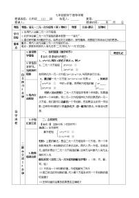 初中数学人教版七年级下册第八章 二元一次方程组8.1 二元一次方程组第1课时一课一练