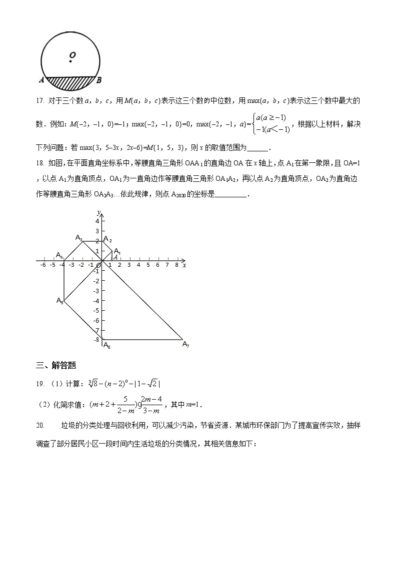2020年山东省德州市德城区九年级第二次练兵数学试题及答案第3页