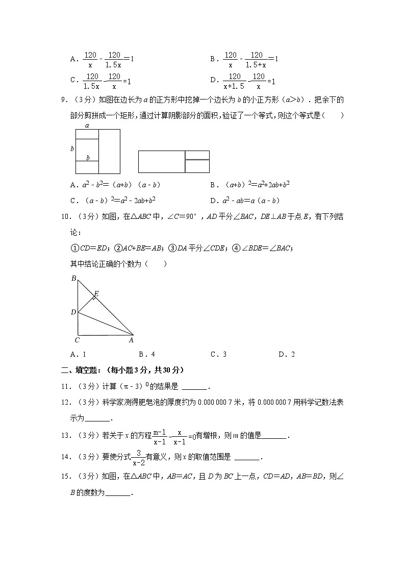 2021-2022学年黑龙江省鹤岗市绥滨县八年级（上）期末数学试卷   word，解析版02