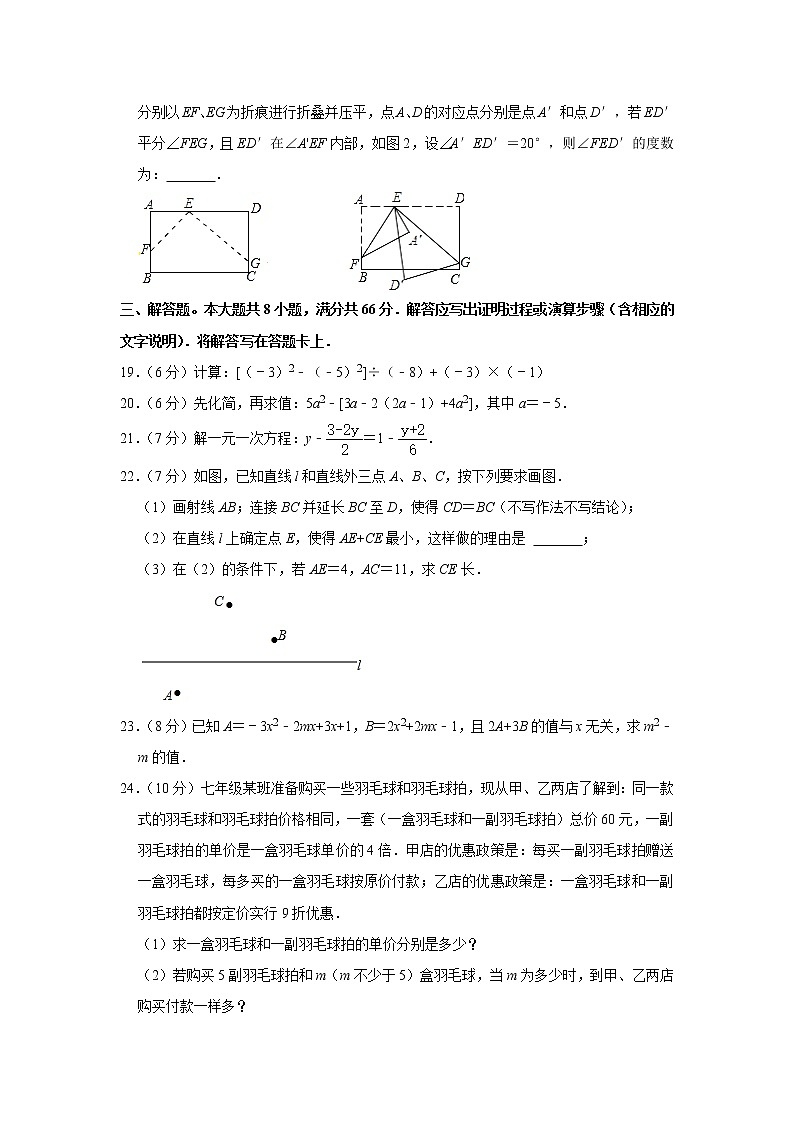 2021-2022学年广西玉林市北流市、兴业县、陆川县、福绵区、容县七年级（上）期末数学试卷   word，解析版第3页