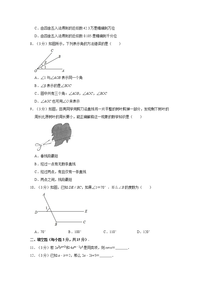 2021-2022学年河南省南阳市油田七年级（上）期末数学试卷   word，解析版02