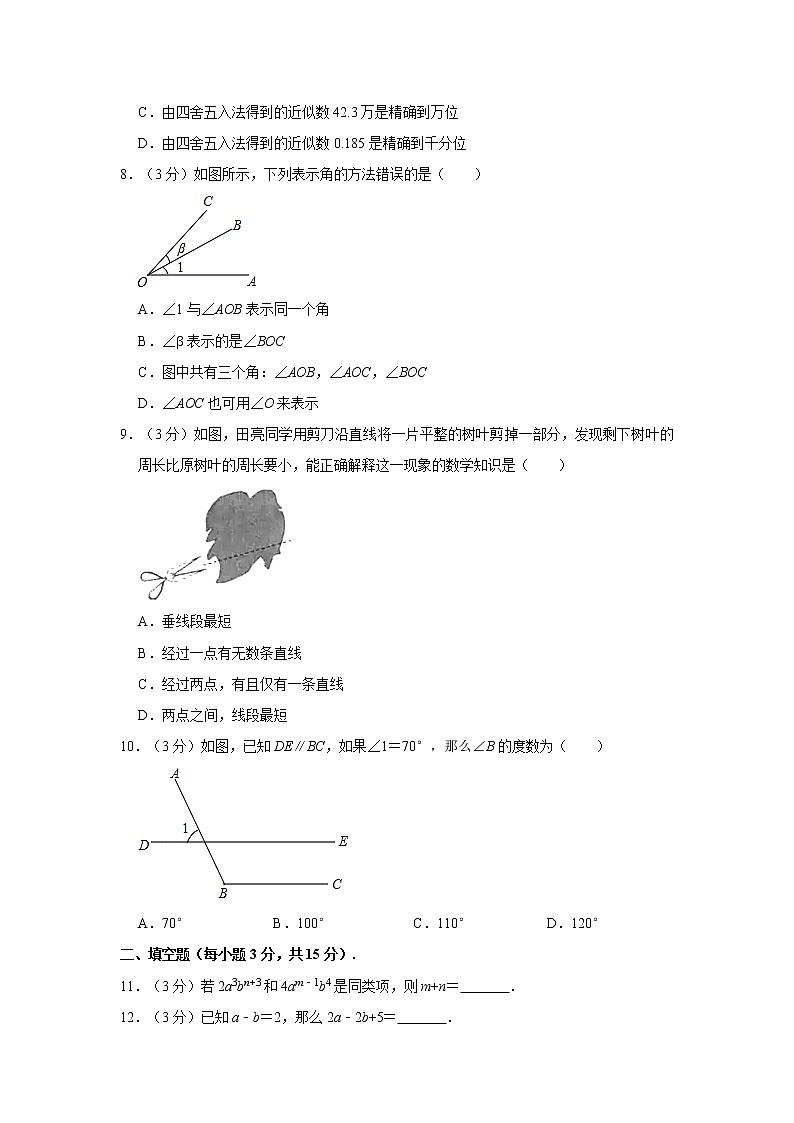 2021-2022学年河南省南阳市油田七年级（上）期末数学试卷   word，解析版02