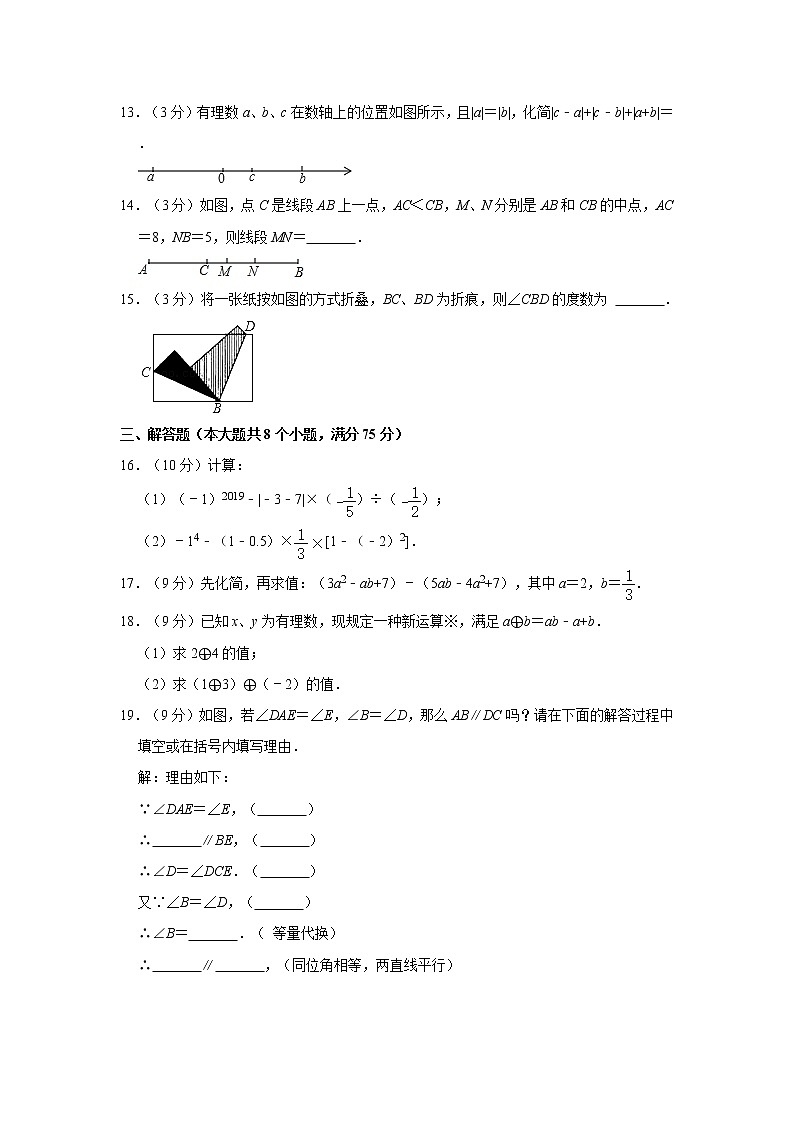 2021-2022学年河南省南阳市油田七年级（上）期末数学试卷   word，解析版03