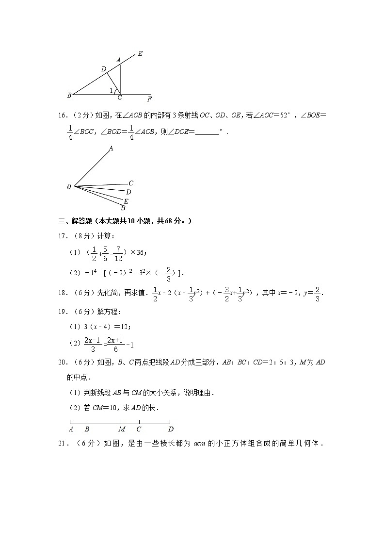 2021-2022学年江苏省南京市玄武区七年级（上）期末数学试卷   word，解析版第3页