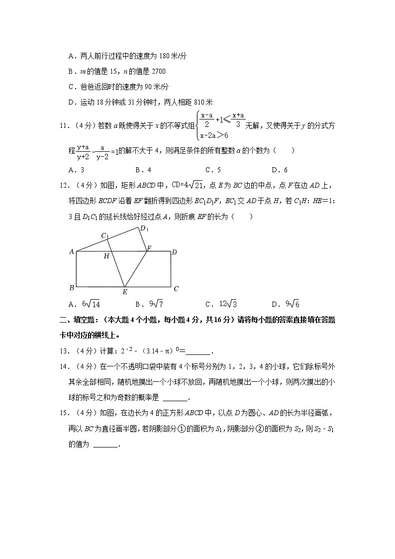 2021-2022学年重庆实验学校九年级（上）期末数学试卷   word，解析版第3页