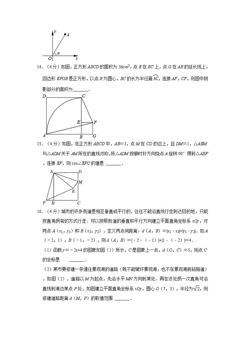 2021-2022学年浙江省金华市义乌市九年级（上）期末数学试卷   word，解析版第3页