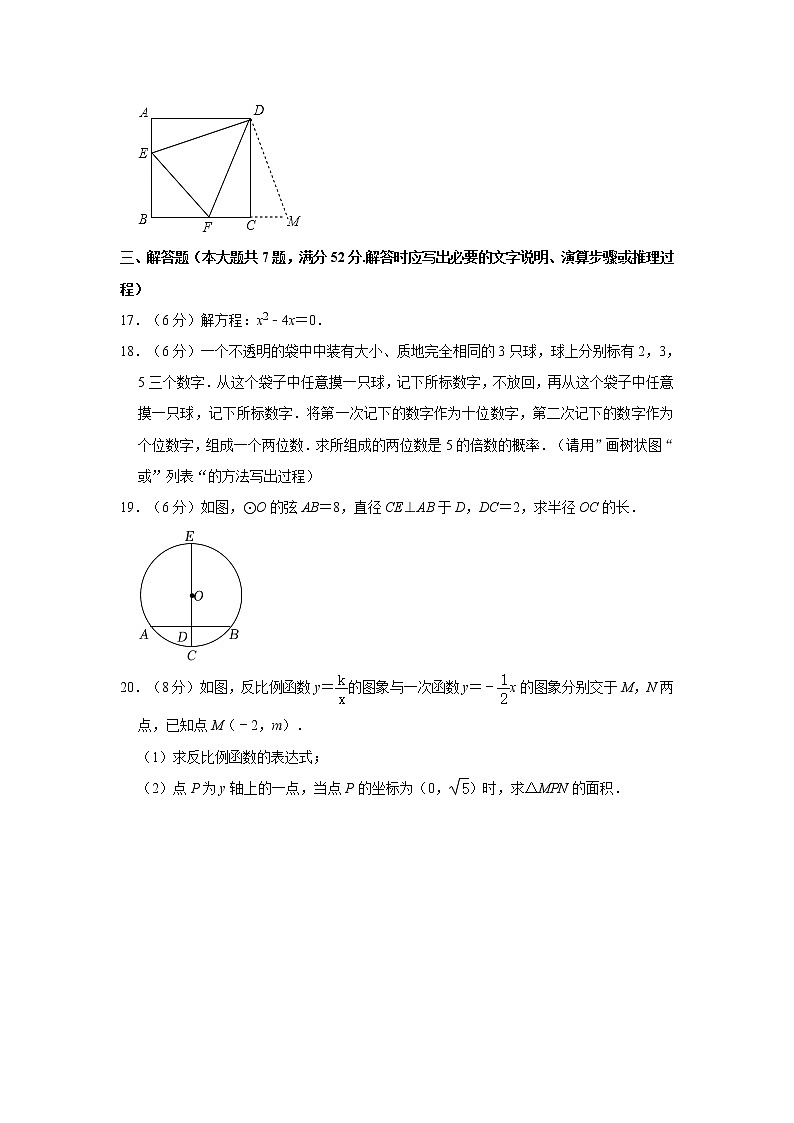 2021-2022学年广西柳州市九年级（上）期末数学试卷   word，解析版第3页
