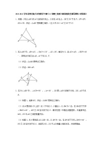 北师大版八年级下册第一章 三角形的证明1 等腰三角形课时练习