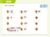 苏科版七年级下册数学 第12章 12.3.2  与平行、直角三角形有关的证明 习题课件