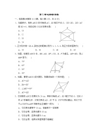 初中第五章 特殊平行四边形综合与测试课堂检测