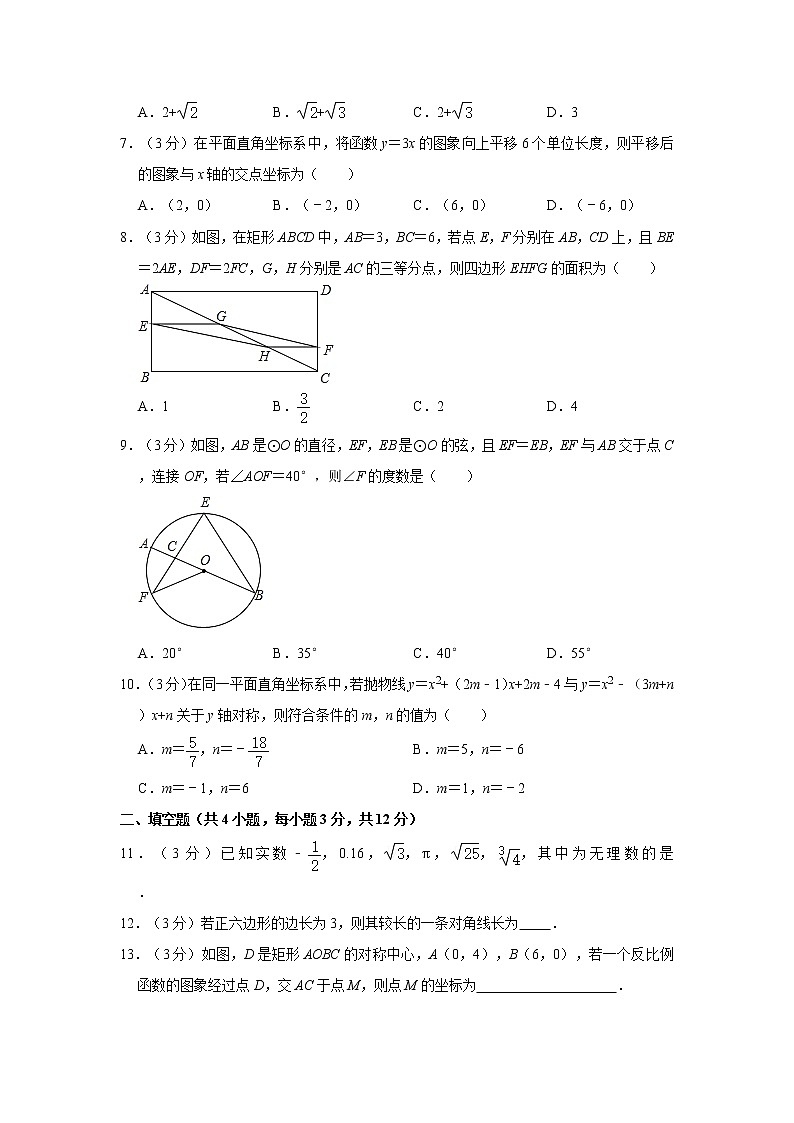2019年陕西省中考数学试卷02
